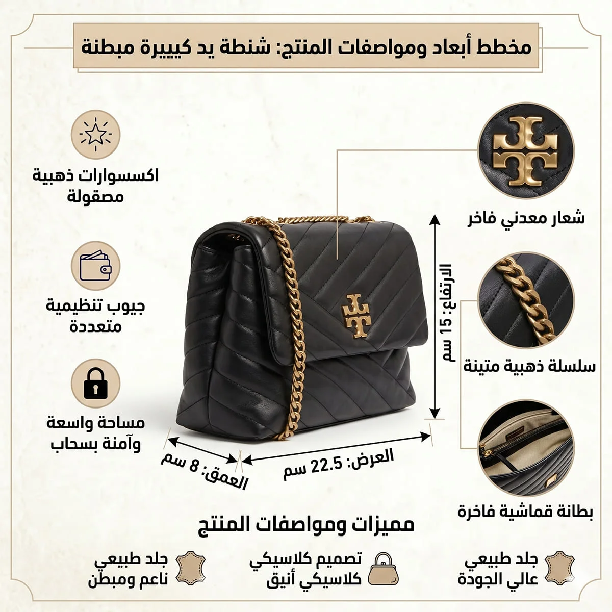 حقيبة كتف نسائية سوداء من توري بورش (90452 001) - image 4