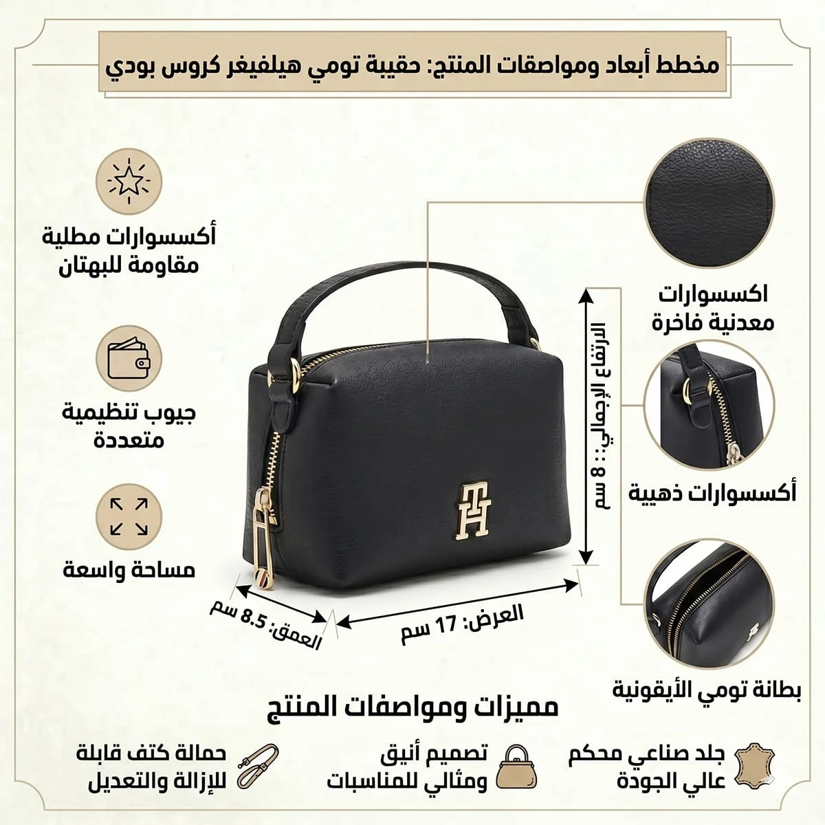 حقيبة يد وكتف نسائية باللون الأسود من تومي هيلفيغر (AW0AW14511) - image 4