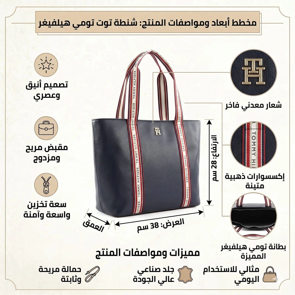 حقيبة يد نسائية "توت" (Tote) من تومي هيلفيغر باللون الأزرق الداكن (موديل Aw0Aw14218) - image 4