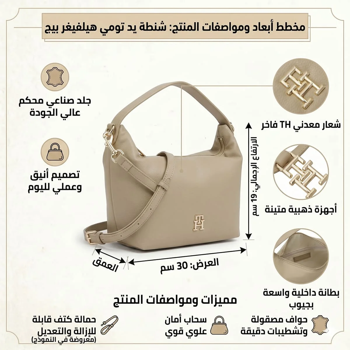 حقيبة كتف نسائية باللون البيج من تومي هيلفيغر (AW0AW14499) - image 4