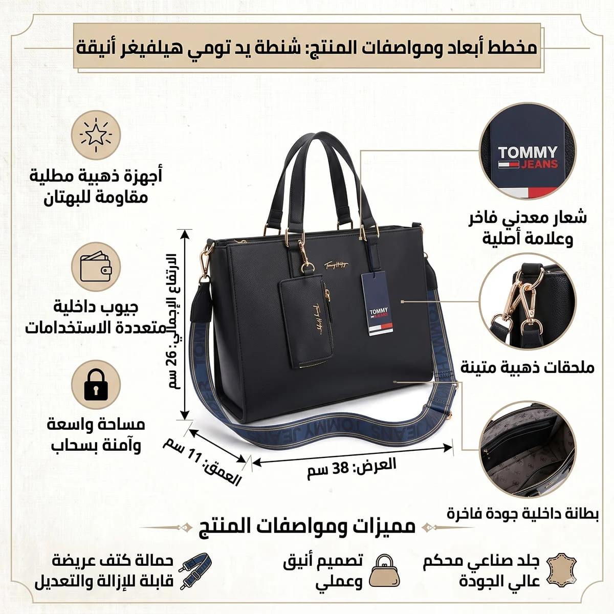 حقيبة يد نسائية سوداء من تومي هيلفيغر (AW0AW11181) - image 4