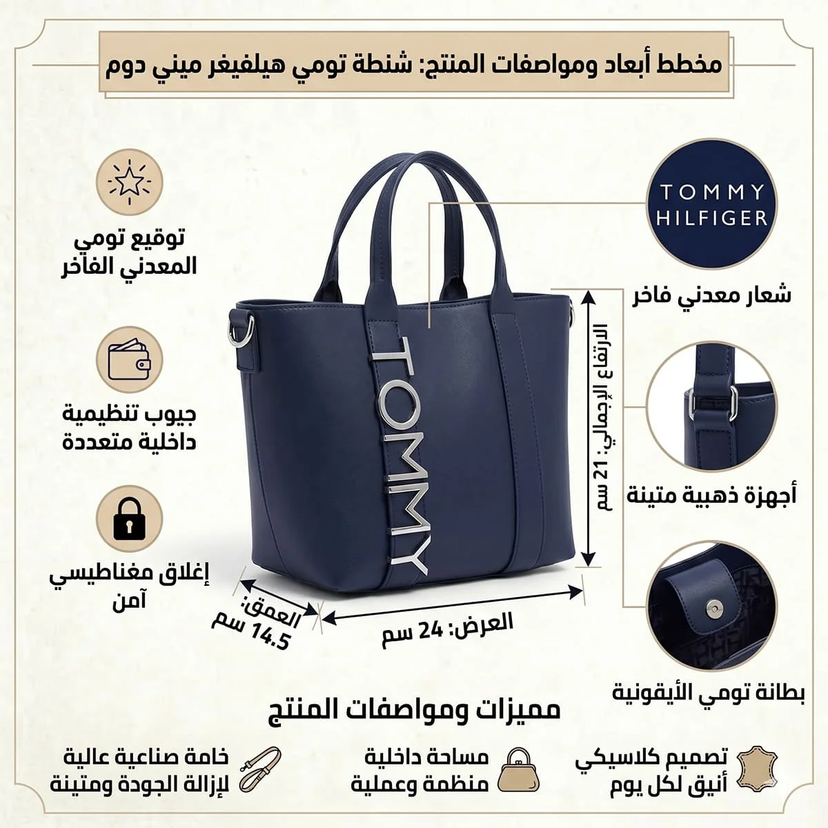 حقيبة كتف نسائية باللون الكحلي من تومي هيلفيغر - image 4