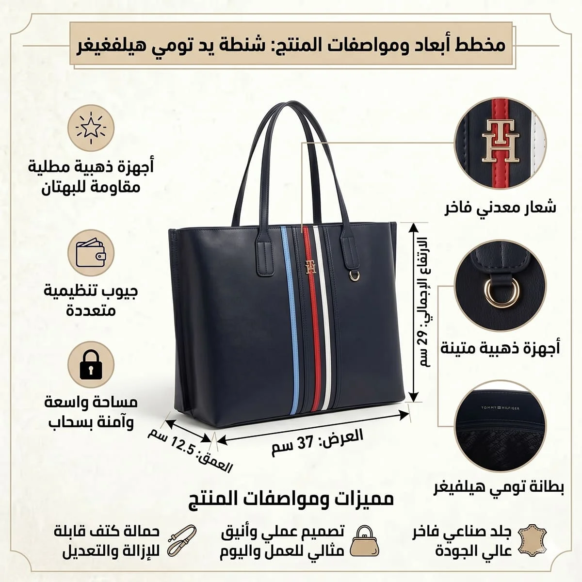 حقيبة كتف نسائية باللون الأسود من تومي هيلفيغر (AW0AW16409) - image 4