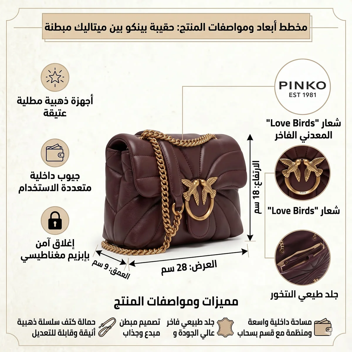 حقيبة كتف نسائية من بينكو (Pinko) بلون عنابي - يمكن ارتداؤها بنمط كروس بودي (Cross Body) - موديل 100038A1Exl86Q - image 4