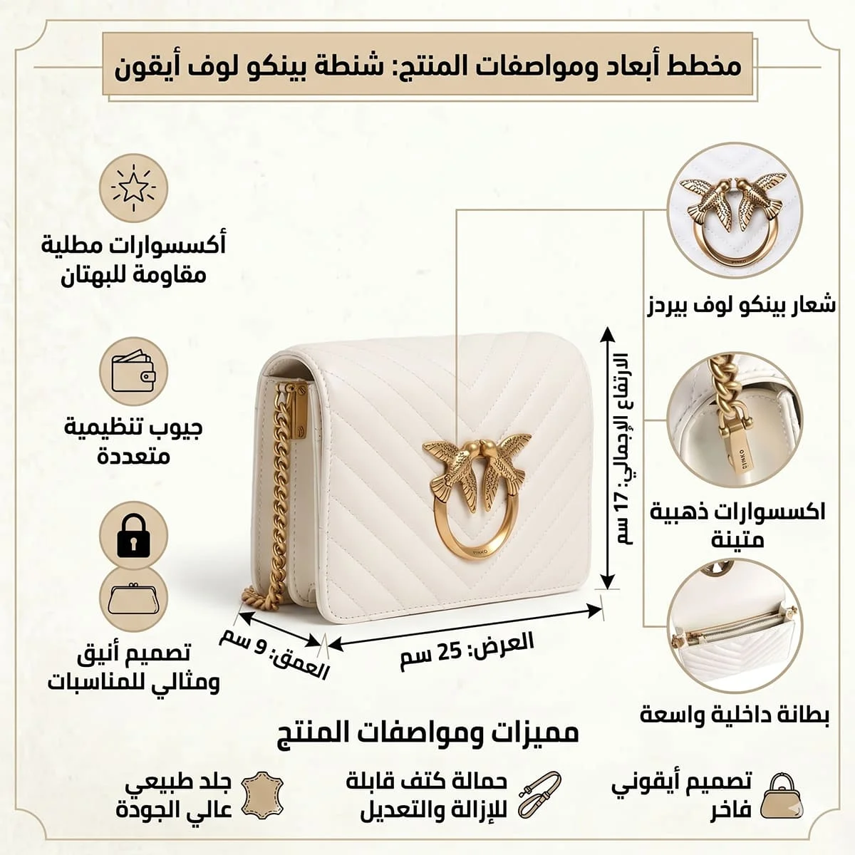 حقيبة كتف نسائية من بينكو (Pinko) باللون الأبيض - يمكن ارتداؤها بنمط كروس بودي (Cross Body) - موديل 100063A0Gk Z14Q - image 4