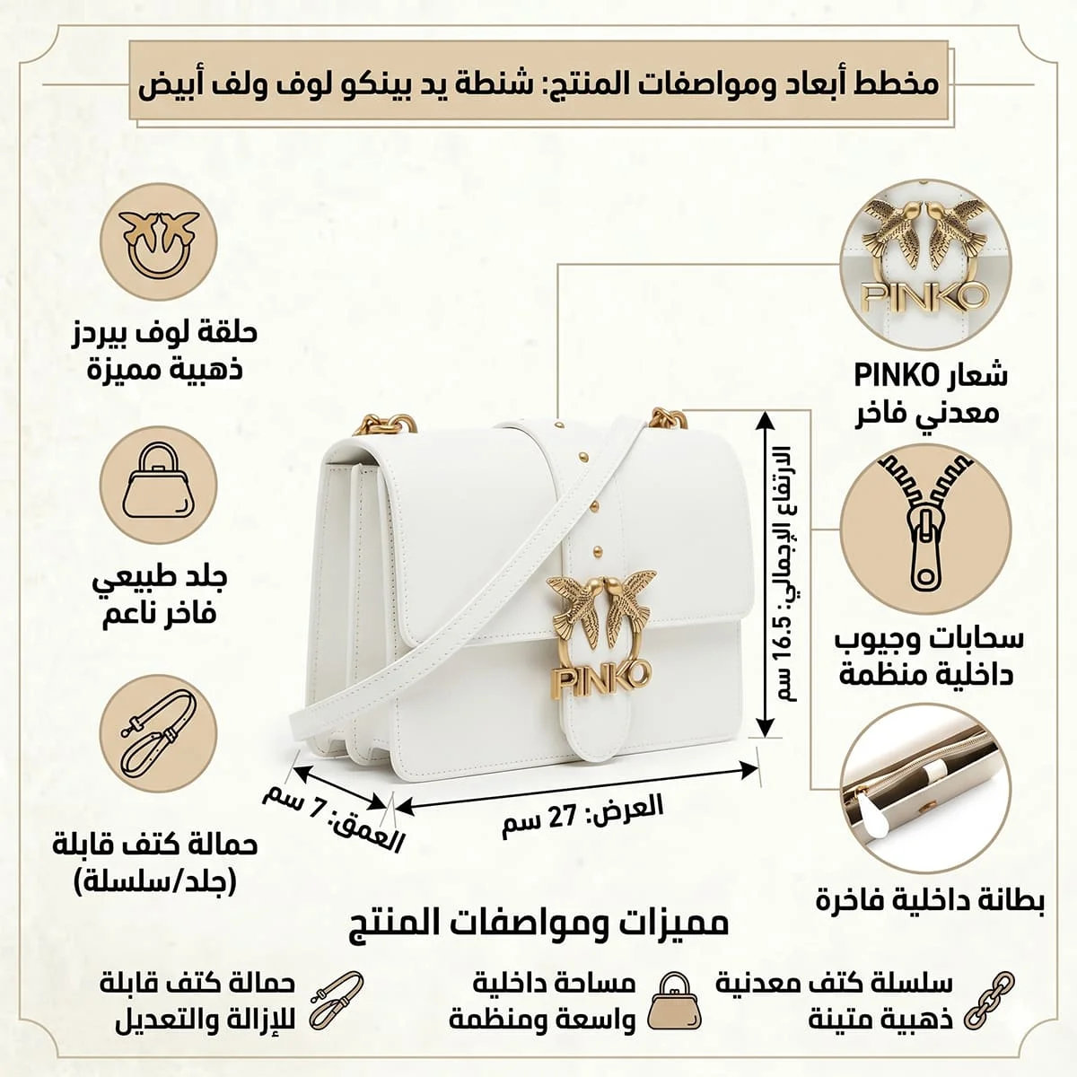 حقيبة كتف نسائية من "بينكو" (Pinko) باللون الأبيض - طراز Cross Body (تُحمل عبر الجسم) - موديل 1P228G Y6Xt - image 4
