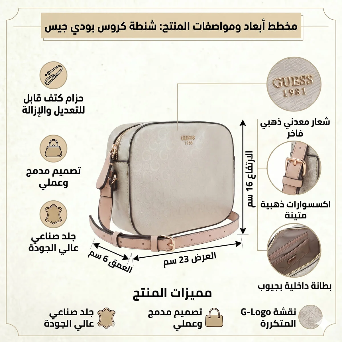 حقيبة كروس بودي نسائية باللون الأبيض من Guess (موديل H2000029517624) - image 4