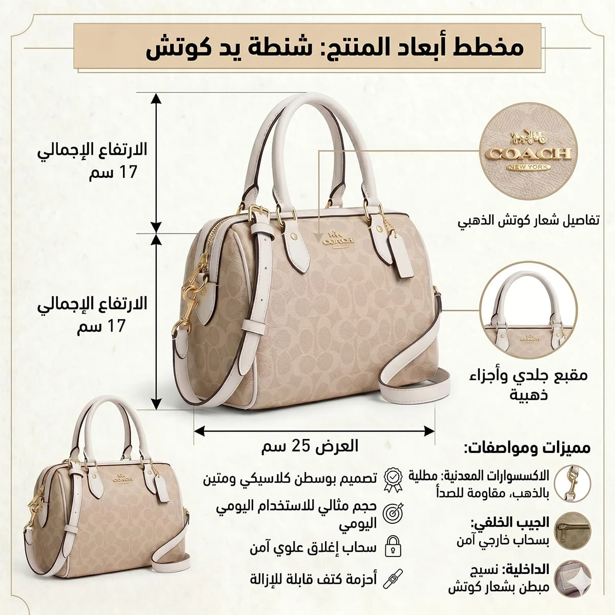 حقيبة يد نسائية من Coach باللون الذهبي والرملي (موديل Cv961 Imxdm) - image 4