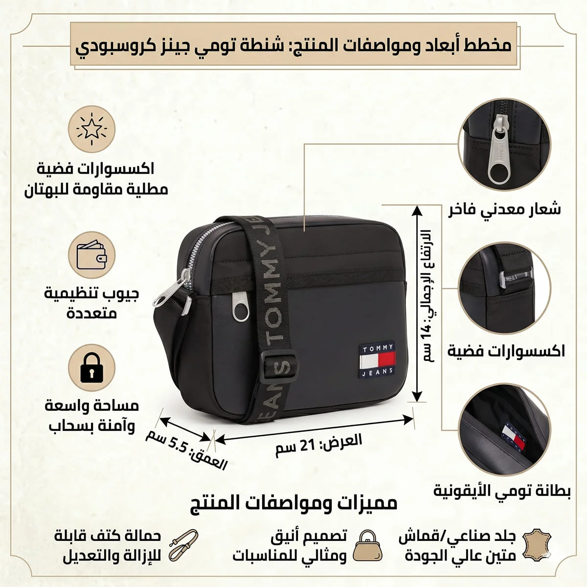 حقيبة كروس بودي سوداء للرجال من تومي هيلفيغر (Am0Am13321) - image 3
