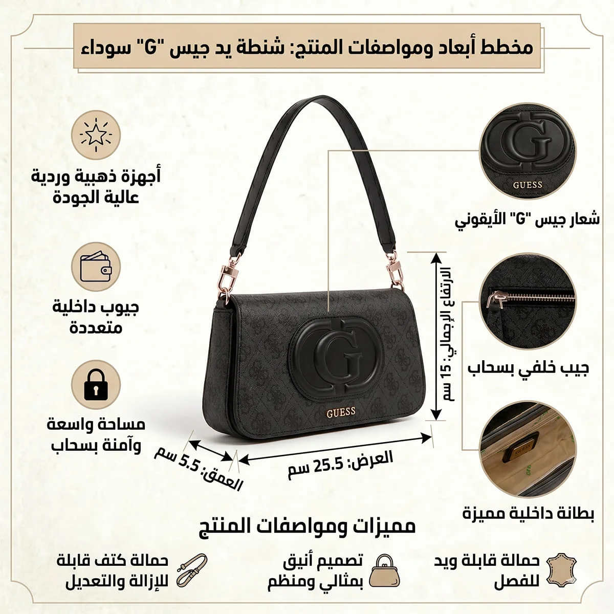 حقيبة كتف نسائية من Guess باللون الأسود الفحمي Hwesg951320 - image 1