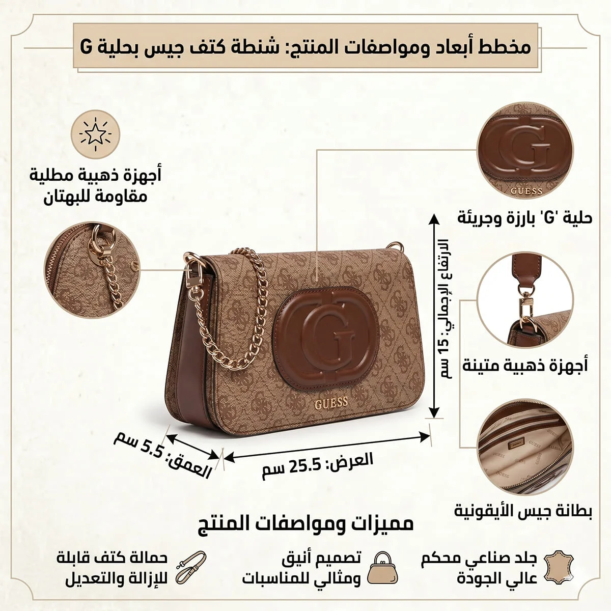 حقيبة كتف نسائية من Guess بلون بني لاتيه، موديل Hwesg951320 - image 1