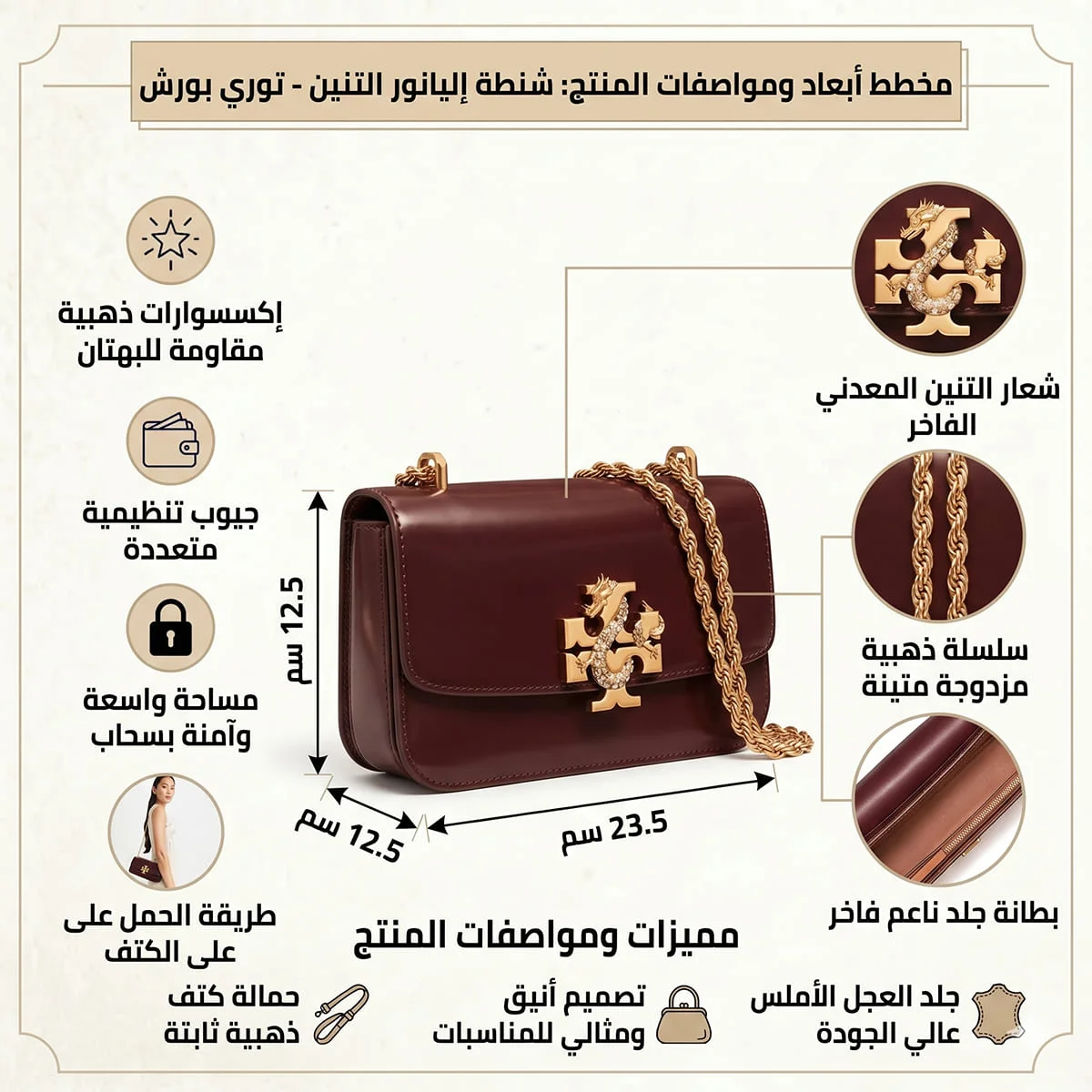 حقيبة كتف نسائية "إليانور" مستطيلة من توري بورش - لون أحمر داكن (عنابي) - موديل 154785 - image 4