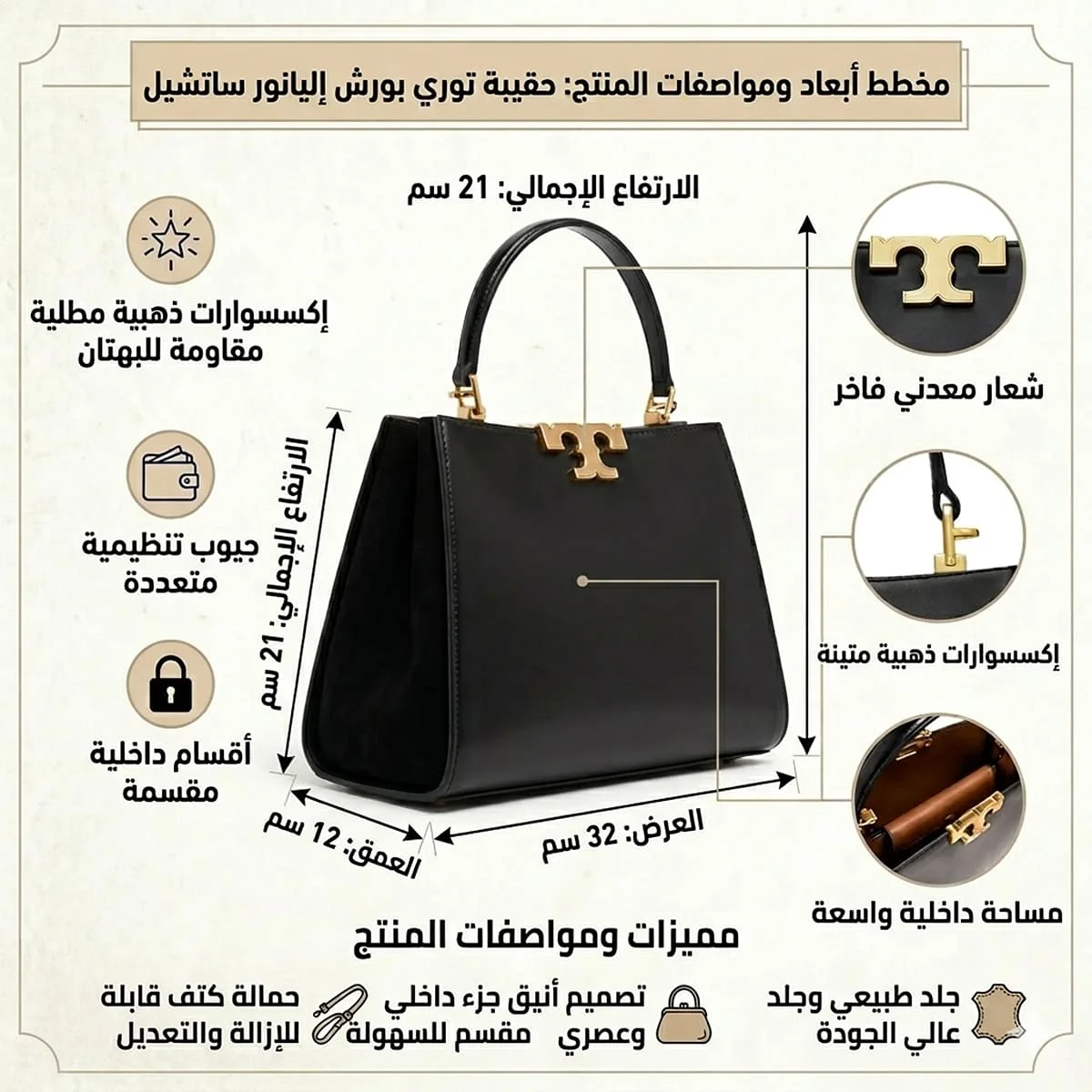 حقيبة كتف نسائية سوداء من توري بورش (137312 001) - image 4