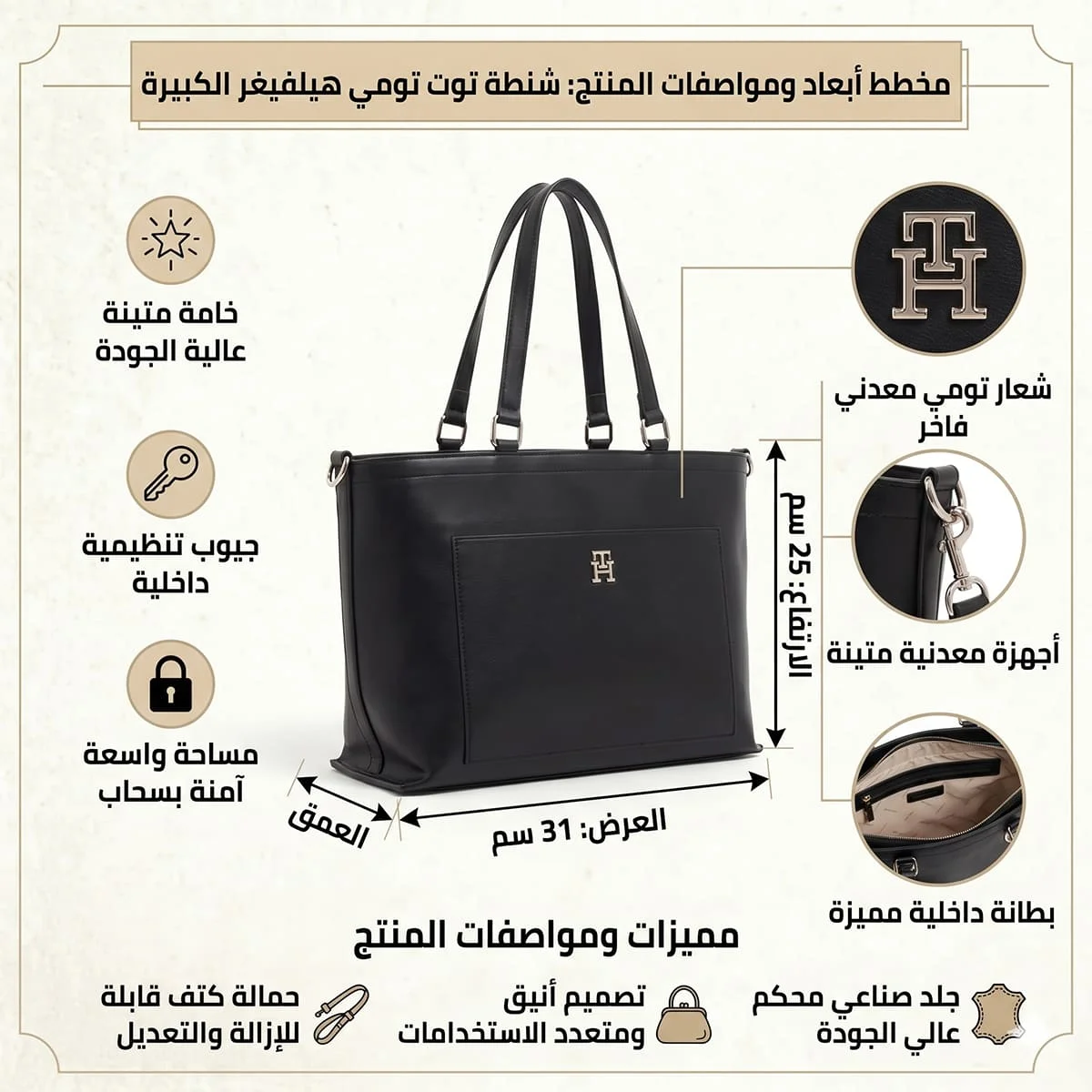 حقيبة يد نسائية سوداء من تومي هيلفيغر - image 1