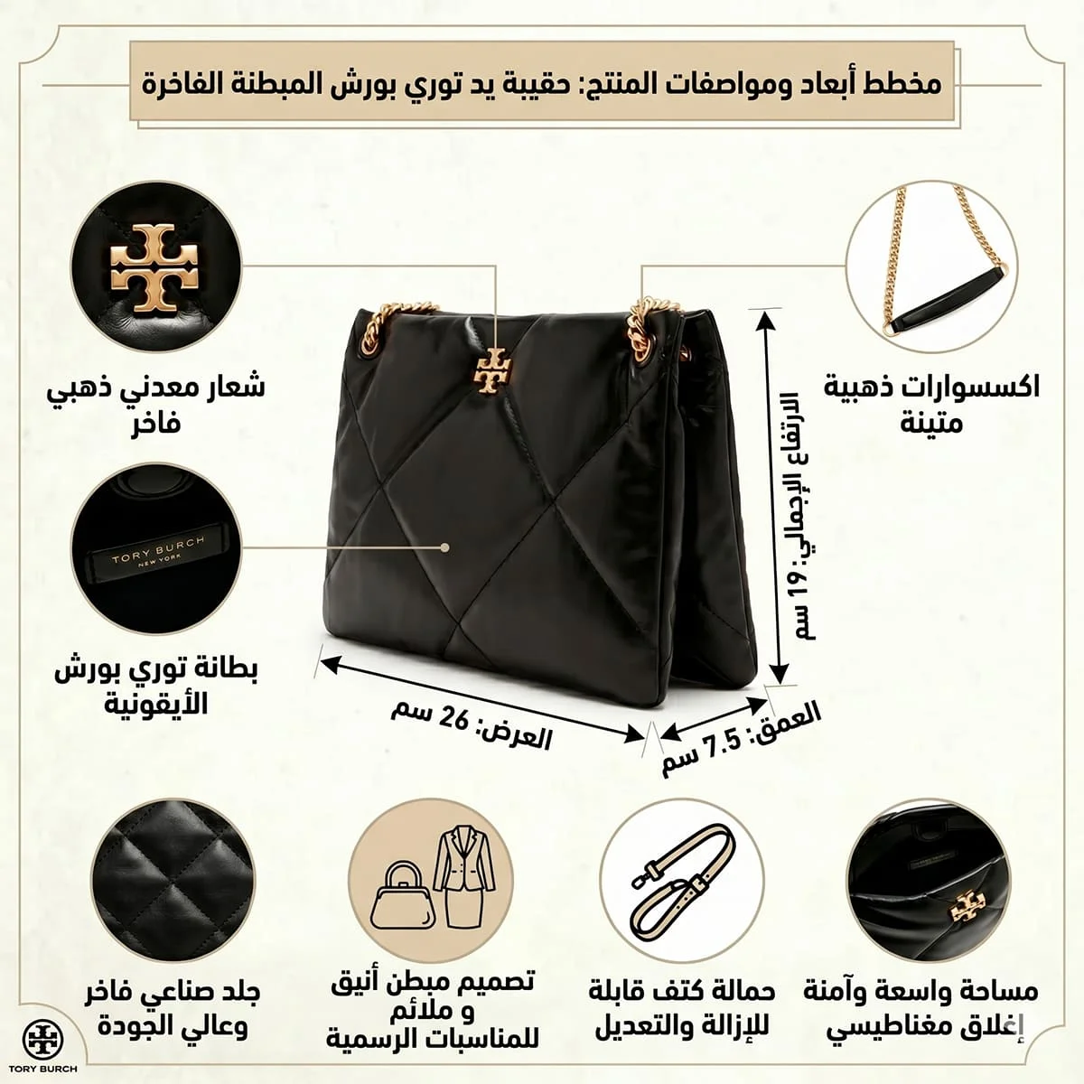 حقيبة كتف نسائية سوداء من توري بورش (155235 001) - image 4