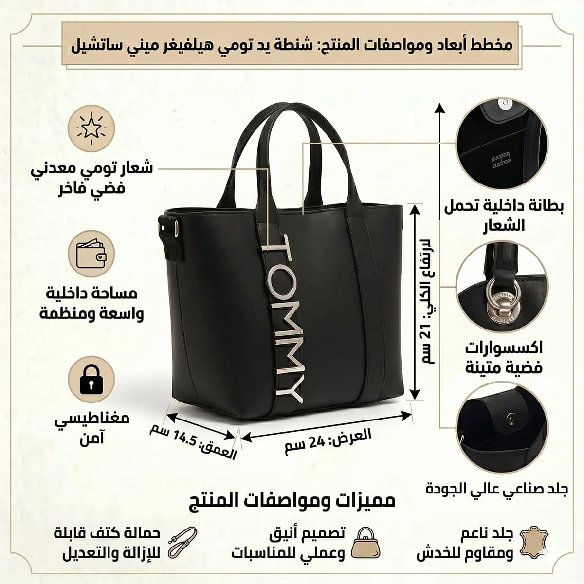 حقيبة كتف نسائية باللون الأسود من تومي هيلفيغر (AW0AW17049) - image 4
