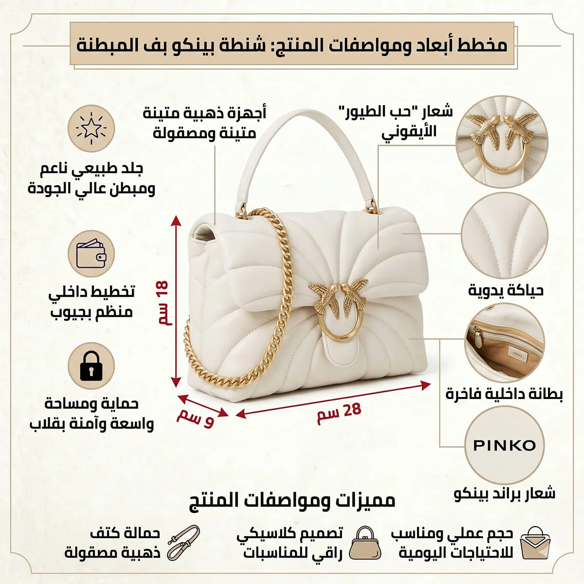 حقيبة كتف نسائية من بينكو (Pinko) باللون الأبيض - يمكن ارتداؤها بنمط كروس بودي (Cross Body) - موديل 100038A1Ex Z14Q - image 4