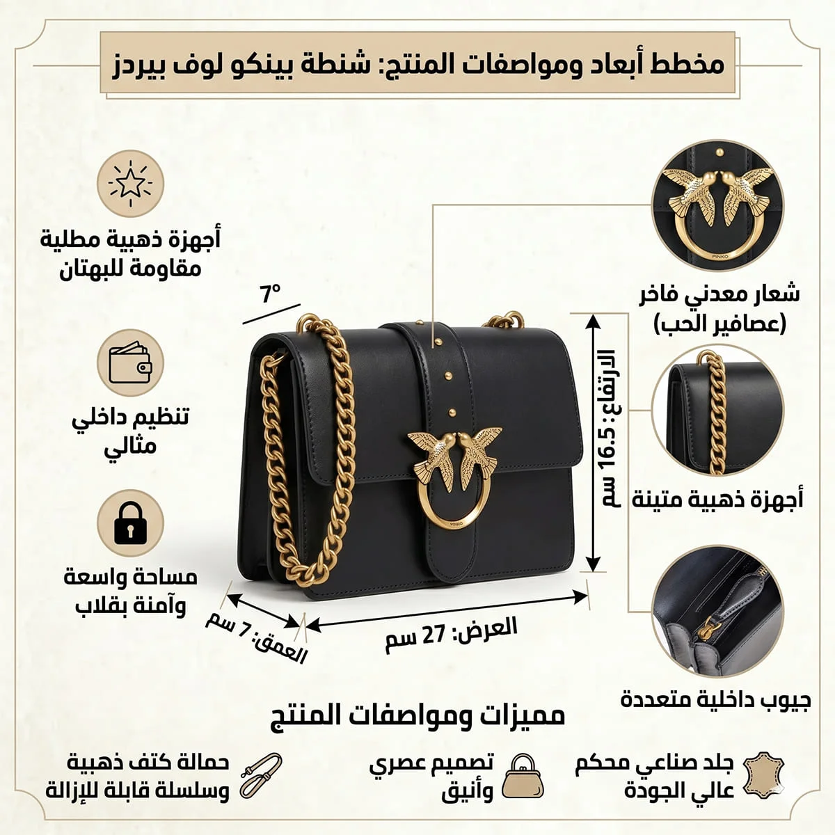 حقيبة كتف نسائية من بينكو (Pinko) باللون الأسود - يمكن ارتداؤها بنمط كروس بودي (Cross Body) - موديل 100053 A0F1 Z99Q - image 1