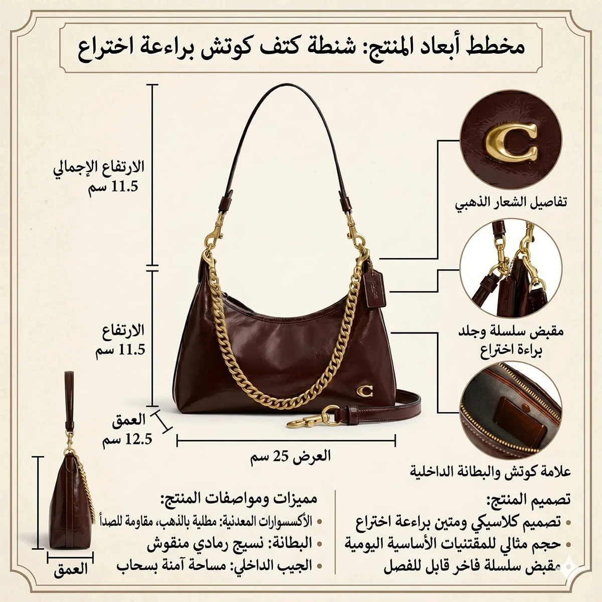 حقيبة كتف نسائية من "كوتش" باللون البني الداكن (Cad75 B4Mpl) - image 4